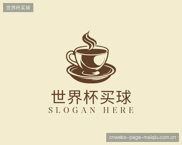 解读世界杯买球公司